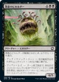 【JPN】悪意のビホルダー/Baleful Beholder[MTG_AFR_089C]