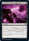 【JPN】レイ・オヴ・エンフィーブルメント/Ray of Enfeeblement[MTG_AFR_116U]