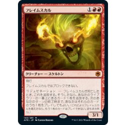画像1: 【JPN】フレイムスカル/Flameskull[MTG_AFR_143M]