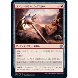 画像1: 【JPN】ゴブリンのモーニングスター/Goblin Morningstar[MTG_AFR_145U]