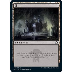 画像1: 【JPN】沼/Swamp[MTG_AFR_273L]