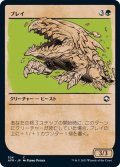 【JPN】ブレイ/Bulette[MTG_AFR_324C]