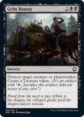 【ENG】不気味な報奨/Grim Bounty[MTG_AFR_106C]