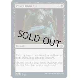画像1: 【ENG】パワー・ワード・キル/Power Word Kill[MTG_AFR_114U]