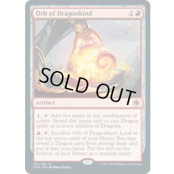 画像1: 【ENG】オーブ・オヴ・ドラゴンカインド/Orb of Dragonkind[MTG_AFR_157R]