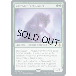 画像1: 【ENG】群れ率いの人狼/Werewolf Pack Leader[MTG_AFR_211R]