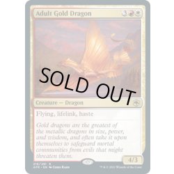 画像1: 【ENG】アダルト・ゴールド・ドラゴン/Adult Gold Dragon[MTG_AFR_216R]