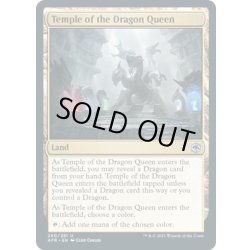 画像1: 【ENG】ドラゴンの女王の寺院/Temple of the Dragon Queen[MTG_AFR_260U]