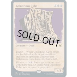 画像1: 【ENG】ゼラチナス・キューブ/Gelatinous Cube[MTG_AFR_313R]