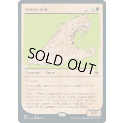 画像1: 【ENG】オーカー・ジェリー/Ochre Jelly[MTG_AFR_330R]