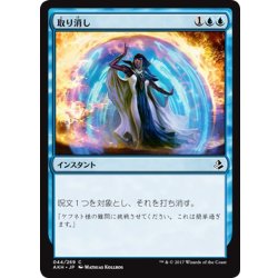 画像1: 【JPN】取り消し/Cancel[AKH_044C]