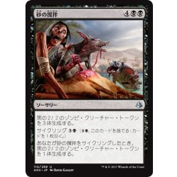 画像1: 【JPN】砂の撹拌/Stir the Sands[AKH_110U]