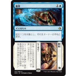 画像1: 【JPN】腹背+面従/Failure+Comply[AKH_221R]