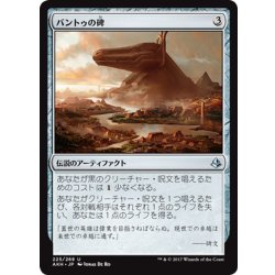 画像1: 【JPN】バントゥの碑/Bontu’s Monument[AKH_225U]