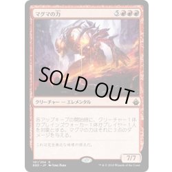 画像1: 【JPN】マグマの力/Magmatic Force[MTG_BBD_181R]