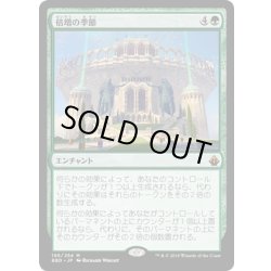 画像1: 【JPN】倍増の季節/Doubling Season[MTG_BBD_195M]