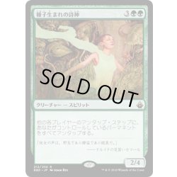 画像1: 【JPN】種子生まれの詩神/Seedborn Muse[MTG_BBD_212R]