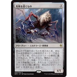 画像1: 【JPN】荒廃を招くもの/Blight Herder[MTG_BFZ_002R]