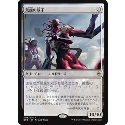 画像1: 【JPN】荒廃の双子/Desolation Twin[MTG_BFZ_006R]