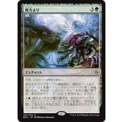 画像1: 【JPN】彼方より/From Beyond[MTG_BFZ_167R]