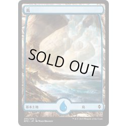 画像1: 【JPN】島/Island[MTG_BFZ_255L]