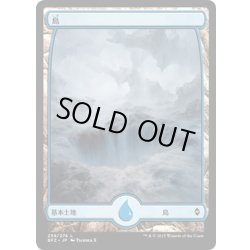 画像1: 【JPN】島/Island[MTG_BFZ_259L]