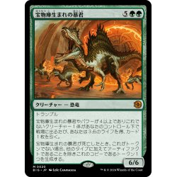 画像1: 【JPN】宝物庫生まれの暴君/Vaultborn Tyrant[MTG_BIG_0020_M]