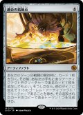 【JPN】適合の結節点/Nexus of Becoming[MTG_BIG_0025_M]