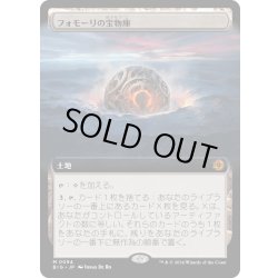 画像1: 【JPN】フォモーリの宝物庫/Fomori Vault[MTG_BIG_0094_M]