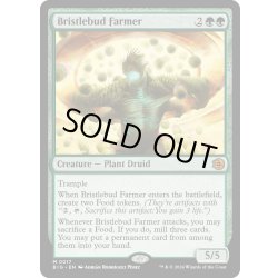 画像1: 【ENG】逆棘芽の農家/Bristlebud Farmer[MTG_BIG_0017_M]