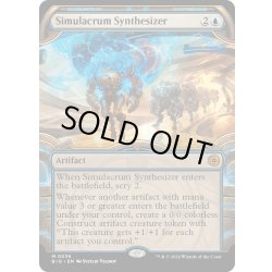 画像1: 【ENG】身代わり合成機/Simulacrum Synthesizer[MTG_BIG_0036_M]