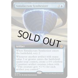 画像1: 【ENG】身代わり合成機/Simulacrum Synthesizer[MTG_BIG_0071_M]