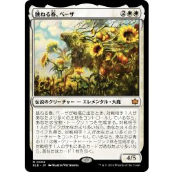 画像1: 【JPN】跳ねる春、ベーザ/Beza, the Bounding Spring [MTG_BLB_0002_M]
