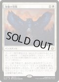 【JPN】薄暮の休戦/Dawn's Truce [MTG_BLB_0009_R]