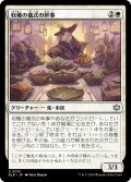 【JPN】収穫の儀式の幹事/Harvestrite Host [MTG_BLB_0015_U]