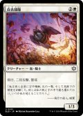 【JPN】百舌部隊/Shrike Force [MTG_BLB_0031_U]
