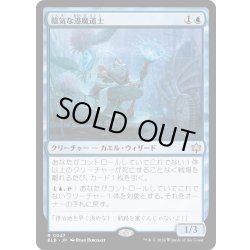 画像1: 【JPN】陰気な港魔道士/Dour Port-Mage [MTG_BLB_0047_R]