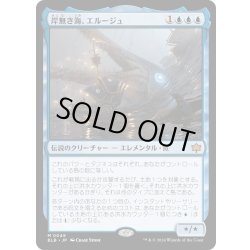 画像1: 【JPN】岸無き海、エルージュ/Eluge, the Shoreless Sea [MTG_BLB_0049_M]