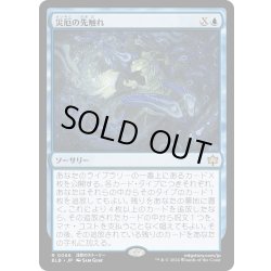 画像1: 【JPN】災厄の先触れ/Portent of Calamity [MTG_BLB_0066_R]