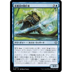 画像1: 【JPN】水飛沫の殴打者/Splash Lasher [MTG_BLB_0073_U]
