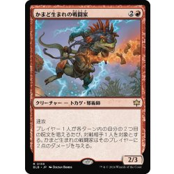画像1: 【JPN】かまど生まれの戦闘家/Hearthborn Battler [MTG_BLB_0139_R]