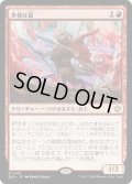 【JPN】多様な鼠/Manifold Mouse [MTG_BLB_0143_R]