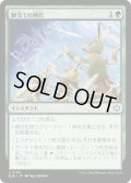 【JPN】脚当ての陣形/Pawpatch Formation [MTG_BLB_0186_U]