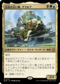 【JPN】災厄の占い師、グラルブ/Glarb, Calamity's Augur [MTG_BLB_0215_M]