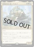 【JPN】災厄の占い師、グラルブ/Glarb, Calamity's Augur [MTG_BLB_0215_M]