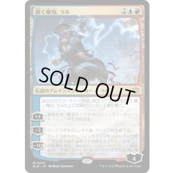 画像1: 【JPN】轟く機知、ラル/Ral, Crackling Wit [MTG_BLB_0230_M]