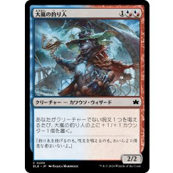 画像1: 【JPN】大嵐の釣り人/Tempest Angler [MTG_BLB_0235_C]