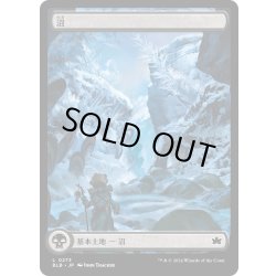 画像1: 【JPN】沼/Swamp[MTG_BLB_0273_L]