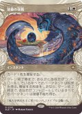 【JPN】■ショーケース■薄暮の休戦/Dawn's Truce [MTG_BLB_0295_R]