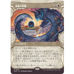 画像1: 【JPN】■ショーケース■薄暮の休戦/Dawn's Truce [MTG_BLB_0295_R]
